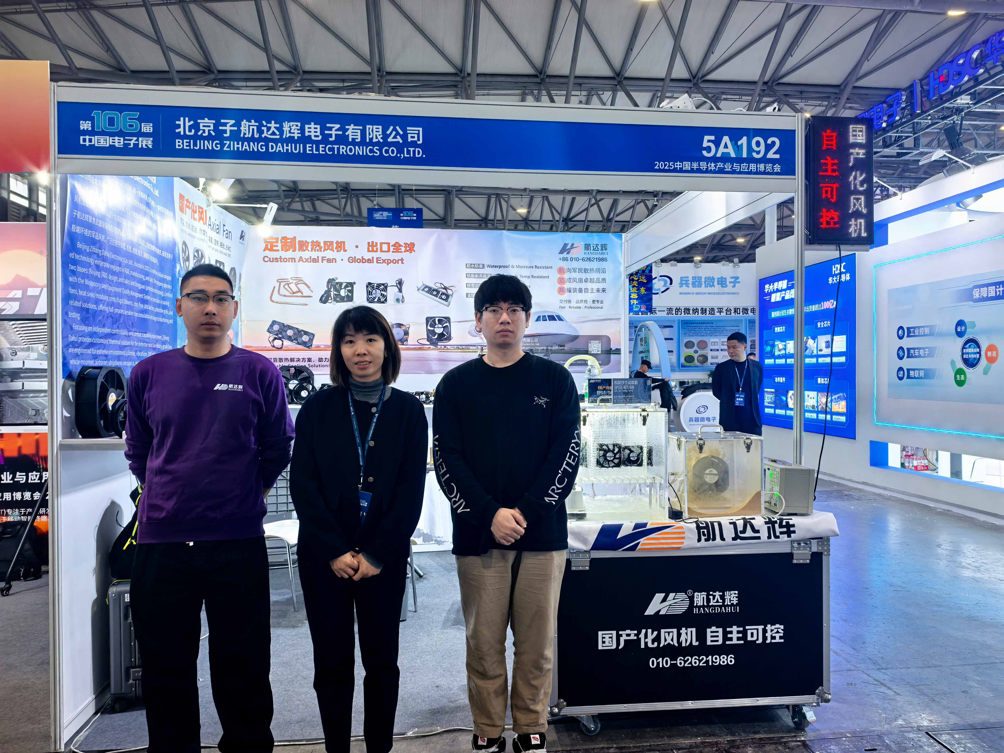 第106届中国电子展圆满落幕，子航达辉载誉归来！